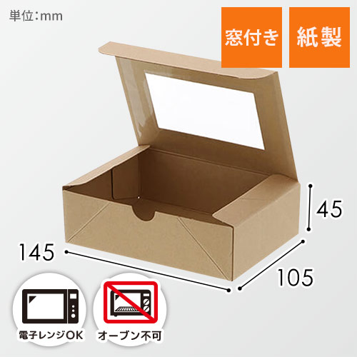 HEIKO 食品容器 ネオクラフト 窓付BOX S 20枚