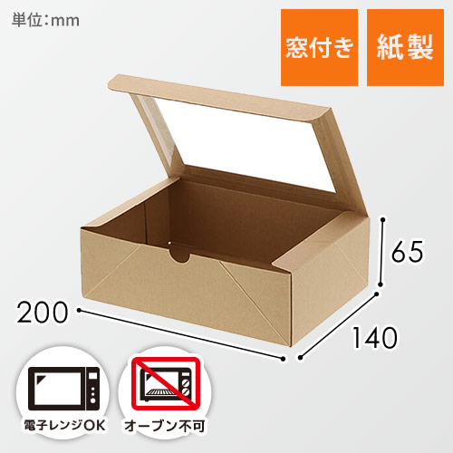 HEIKO 食品容器 ネオクラフト 窓付BOX L 20枚