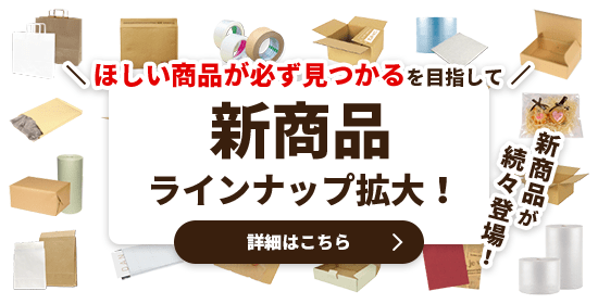 ダンボール通販 業界no 1 ダンボールワン 公式 格安 送料無料